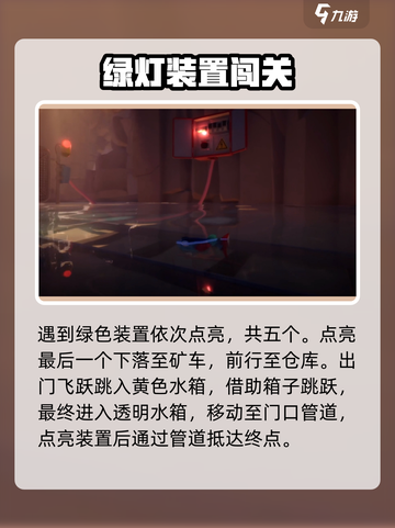 《我是小鱼儿飞鱼》🔥闯关秘籍大公开！🎮✨截图8