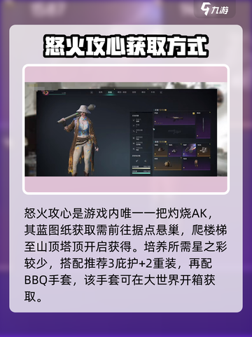 七日世界怒火攻心🔥搭配攻略来啦！截图2