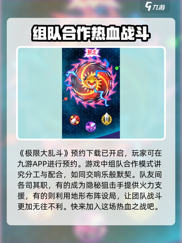 极限大乱斗好玩吗介绍截图2