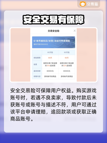 蜀门手游账号交易平台🔥买号选哪家✨截图3