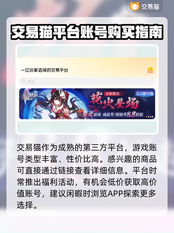 🔥王者/和平游戏号交易平台推荐！👇截图3