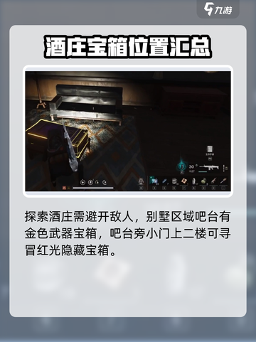 七日世界常青藤酒庄收集介绍截图3