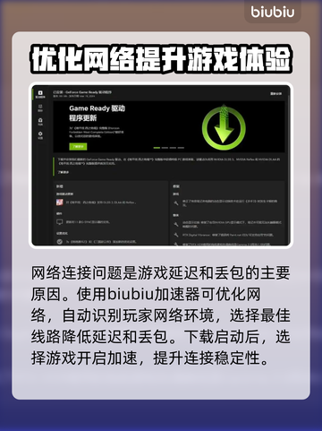 无烬战争闪退卡顿？❌教你一招搞定🔥截图2