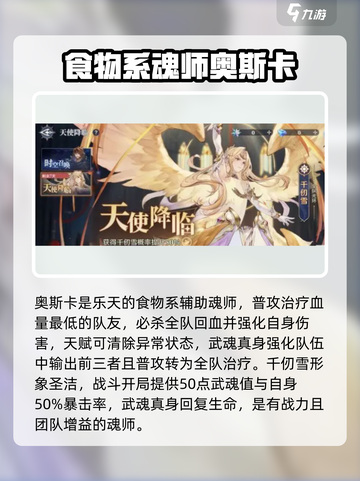 斗罗大陆逆转时空🔥最强魂师分享来啦！截图5