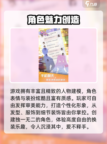 🔥星耀美美公测时间曝光！🎮✨截图3