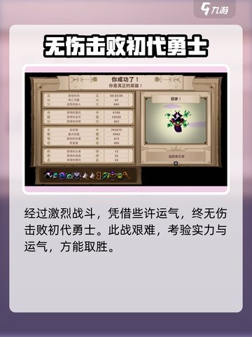小骨英雄killer🔥最强者成就获取方法_Game Over截图5