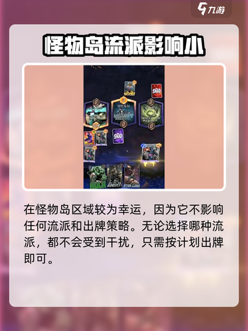 漫威终极逆转：怪物岛区域效果全揭秘🔥怪兽迷必看！截图4