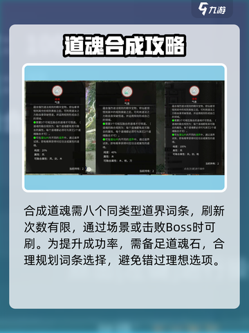 鬼谷八荒道界攻略介绍截图5