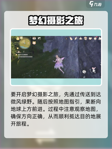 无限暖暖蓝眼泪在哪介绍截图2