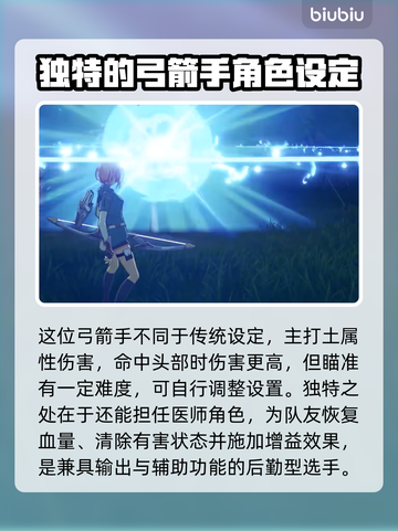 蓝色协议🔥开服必玩五大职业详细介绍💥截图6