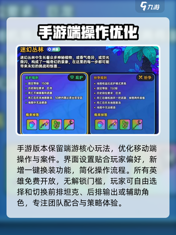 英勇之地有手游吗介绍截图4