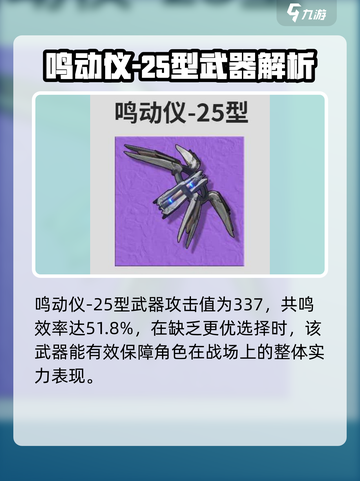 《鸣潮维里奈武器推荐🔥选它不亏！🎮》截图3