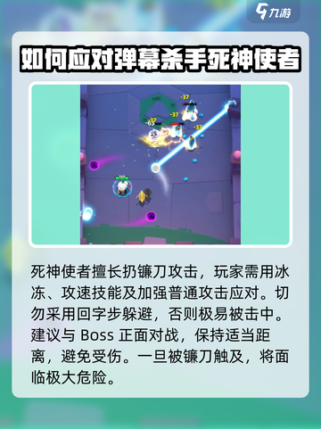 弓箭传说2boss打法技巧分享介绍截图3
