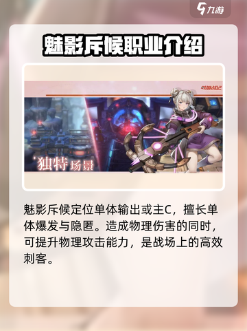 《吟游战记》🔥魅影斥候超强角色推荐！💎截图2