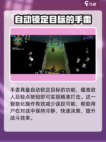 和平精英：代号撤离手雷用法大曝光💥截图4