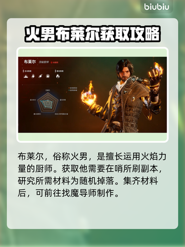 第一继承者🔥全角色解锁攻略游戏名必备！截图8