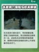 燕云十六声红尘无眼任务怎么做介绍截图6