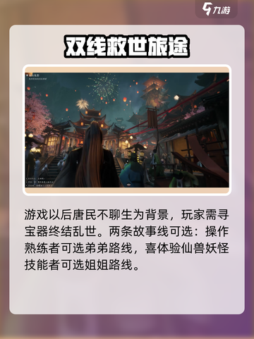 代号界上线了吗介绍截图3