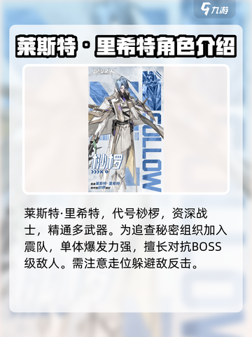 晴空之下震队成员有哪些介绍截图4