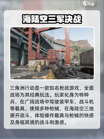三角洲行动手游🔥实机画面曝光，画质炸裂不容错过！截图2
