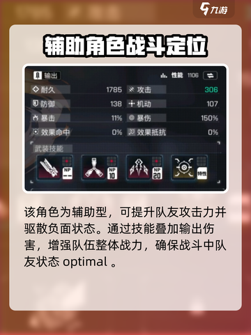 交错核心霞光怎么样介绍截图3