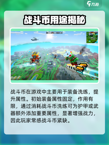 🔥像素射击战斗币速刷攻略💥截图4