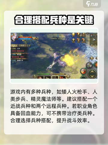 战龙霸业🔥玩法全攻略，轻松称霸游戏！截图4