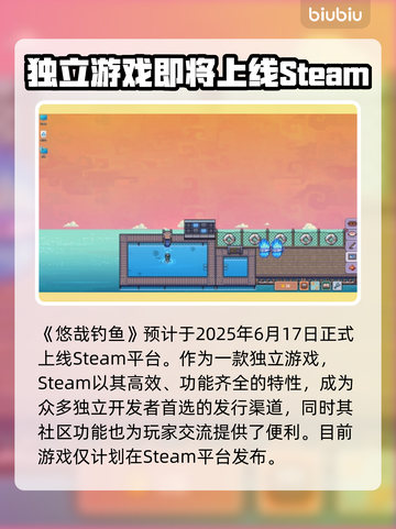 悠哉钓鱼🔥上线平台大揭秘！🎉游戏迷必看！截图2