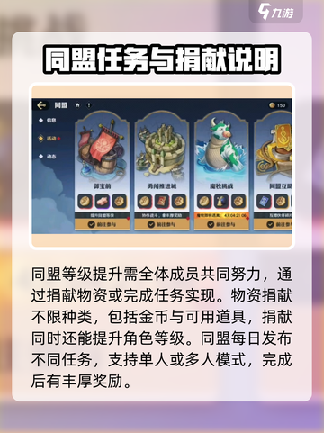 航海王壮志雄心同盟🔥玩法全揭秘，必看！截图4