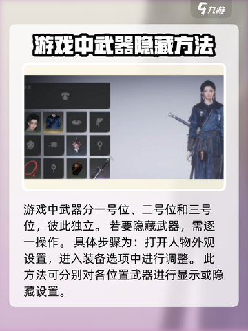 燕云十六声：隐藏武器弓箭技巧大曝光🔥截图2