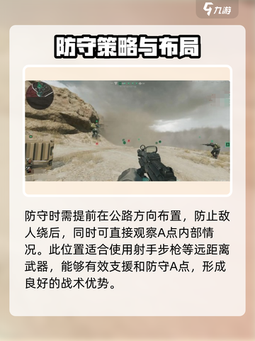 三角洲行动烬区A点防守怎么打介绍截图3