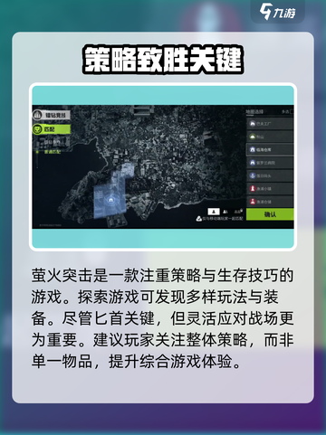 萤火突击：匕首丢失找回攻略🔥Knife必备！截图4