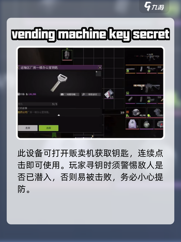 萤火突击方舟医院钥匙在哪介绍截图4