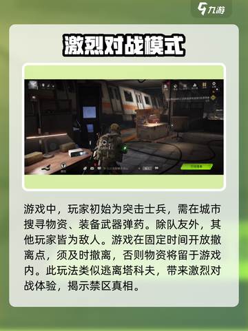 萤火突击谁做的介绍截图3