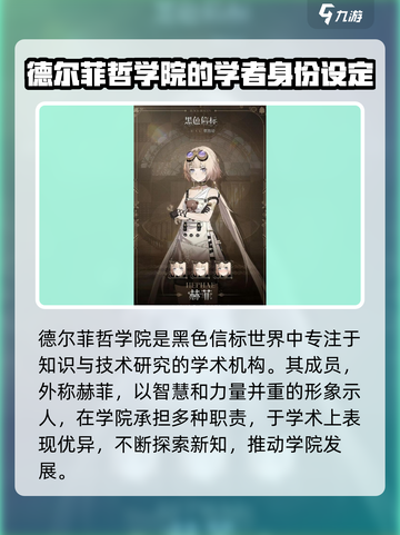 黑色信标赫菲怎么样介绍截图2