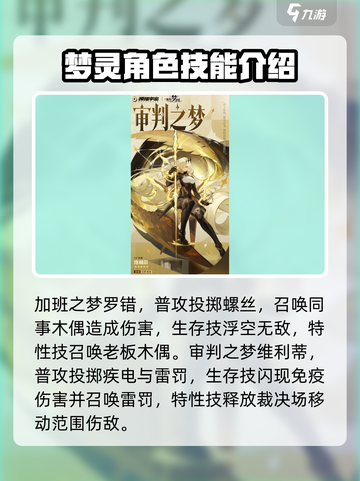 无尽梦回生存技能有哪些介绍截图6
