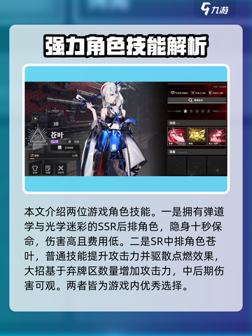 雷索纳斯节奏榜一览介绍截图3