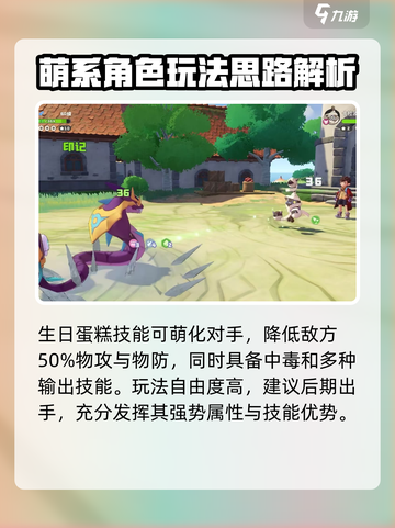 洛克王国手游🔥寒音蛇实战效果全面解析⚡截图4