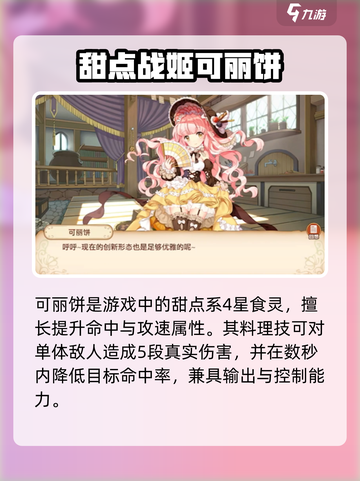 《料理次元可丽饼值得练吗？🔥》🍳截图2
