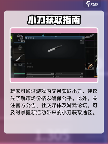 萤火突击🔪小刀获取神技！截图4