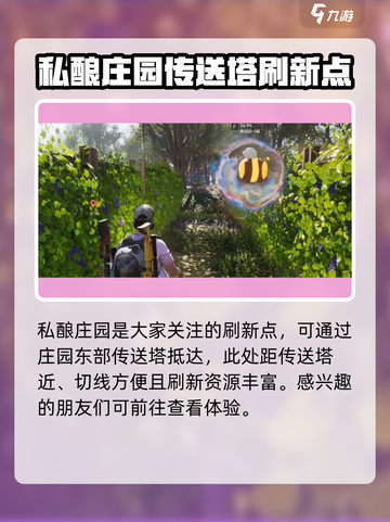 七日世界蜂团团怎么获得介绍截图6