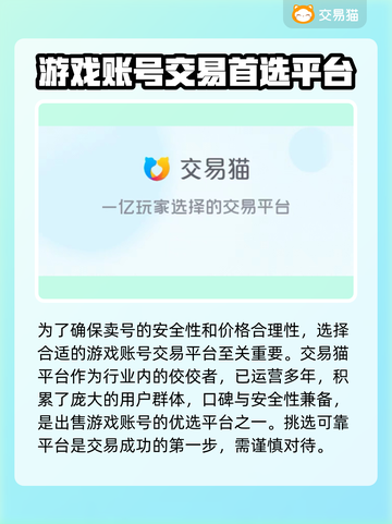 CF号交易平台推荐🔥游戏党必看！截图2