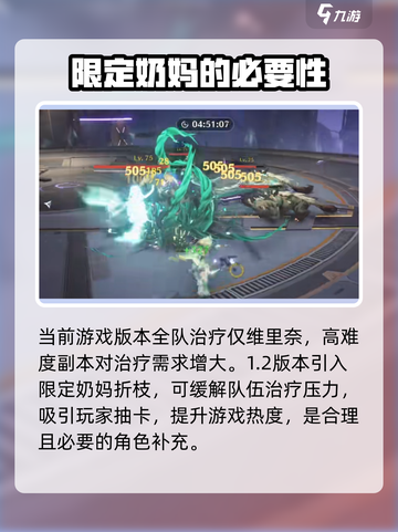 鸣潮1.2卡池🔥必看！超值爆料分析不容错过！截图4