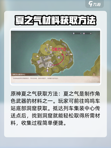 无限暖暖石树田无人区位置一览介绍截图3
