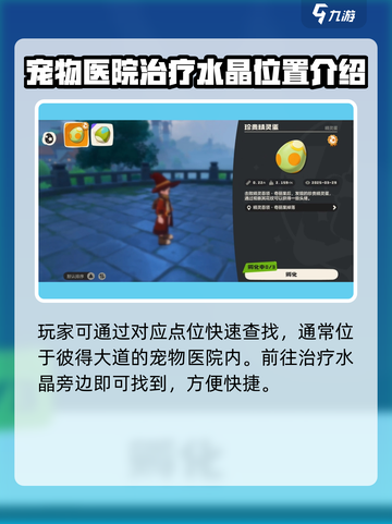 洛克王国世界萌萌在哪介绍截图2