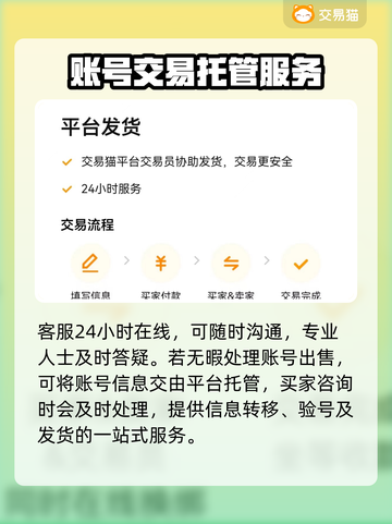 CF账号哪里买？🔥靠谱平台大揭秘！🎮截图5