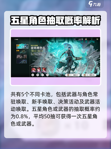 🎮鸣潮抽卡秘籍！欧气爆棚必看💥截图2