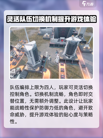 明日方舟终末地再次测试时间分享介绍截图3