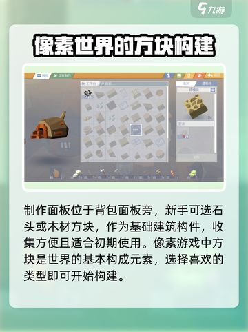 艾兰岛🔥建筑搭建全攻略｜新手速看！截图3