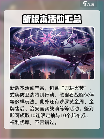 绝区零1.1更新时间介绍介绍截图5